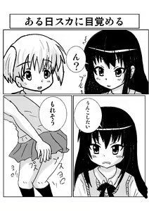 Page 2 of yuri de scat - preview thumbnail