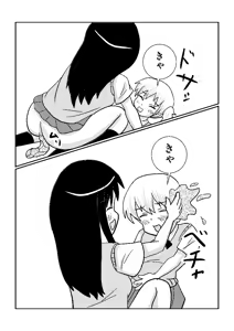 Page 21 of yuri de scat - preview thumbnail