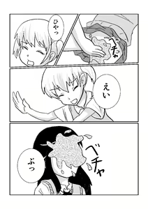 Page 22 of yuri de scat - preview thumbnail