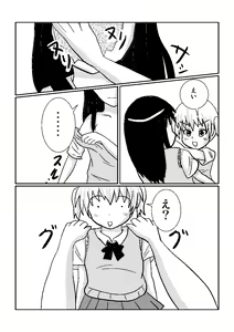 Page 23 of yuri de scat - preview thumbnail