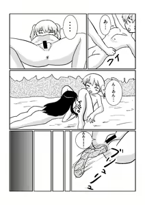 Page 25 of yuri de scat - preview thumbnail