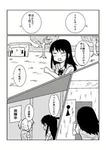 Page 5 of yuri de scat - preview thumbnail