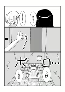 Page 6 of yuri de scat - preview thumbnail