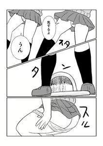 Page 7 of yuri de scat - preview thumbnail