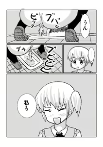Page 9 of yuri de scat - preview thumbnail