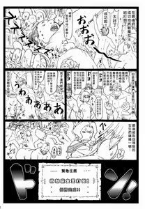 Page 32 of Majisuba - preview thumbnail
