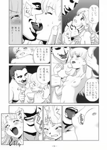 Page 8 of One Shot - preview thumbnail