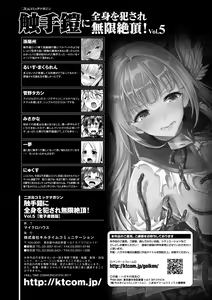 Page 103 of 2D Comic Magazine Shokushu Yoroi ni Zenshin o Okasare Mugen Zecchou! Vol. 5 - preview thumbnail