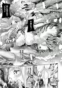 Page 21 of 2D Comic Magazine Shokushu Yoroi ni Zenshin o Okasare Mugen Zecchou! Vol. 5 - preview thumbnail