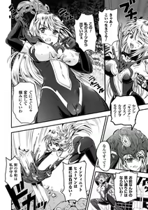 Page 26 of 2D Comic Magazine Shokushu Yoroi ni Zenshin o Okasare Mugen Zecchou! Vol. 5 - preview thumbnail