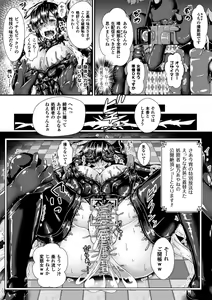 Page 51 of 2D Comic Magazine Shokushu Yoroi ni Zenshin o Okasare Mugen Zecchou! Vol. 5 - preview thumbnail
