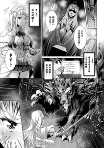 Page 7 of 2D Comic Magazine Shokushu Yoroi ni Zenshin o Okasare Mugen Zecchou! Vol. 5 - preview thumbnail