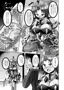Page 85 of 2D Comic Magazine Shokushu Yoroi ni Zenshin o Okasare Mugen Zecchou! Vol. 5 - preview thumbnail