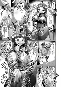 Page 93 of 2D Comic Magazine Shokushu Yoroi ni Zenshin o Okasare Mugen Zecchou! Vol. 5 - preview thumbnail