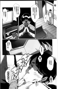 Page 12 of Musaborizuma | 貪婪淫蕩妻 - preview thumbnail