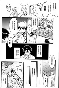 Page 154 of Musaborizuma | 貪婪淫蕩妻 - preview thumbnail
