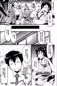 Page 168 of Musaborizuma | 貪婪淫蕩妻 - preview thumbnail