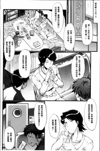 Page 172 of Musaborizuma | 貪婪淫蕩妻 - preview thumbnail