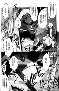 Page 19 of Musaborizuma | 貪婪淫蕩妻 - preview thumbnail