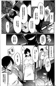 Page 25 of Musaborizuma | 貪婪淫蕩妻 - preview thumbnail