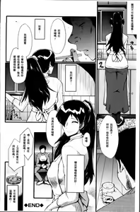 Page 26 of Musaborizuma | 貪婪淫蕩妻 - preview thumbnail