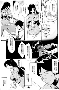 Page 27 of Musaborizuma | 貪婪淫蕩妻 - preview thumbnail