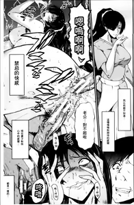Page 43 of Musaborizuma | 貪婪淫蕩妻 - preview thumbnail