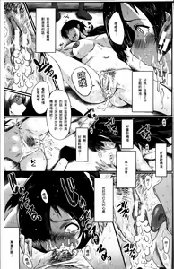 Page 85 of Musaborizuma | 貪婪淫蕩妻 - preview thumbnail