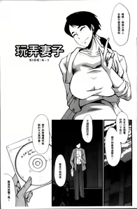 Page 9 of Musaborizuma | 貪婪淫蕩妻 - preview thumbnail