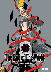The End Of The World Volume 1 - hentai manga cover image