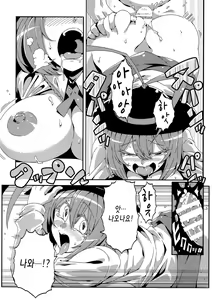Page 12 of Yuukarin Yume Mousou 2 | 유카링 꿈 망상 2 - preview thumbnail