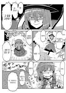 Page 15 of Yuukarin Yume Mousou 2 | 유카링 꿈 망상 2 - preview thumbnail