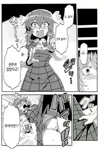 Page 16 of Yuukarin Yume Mousou 2 | 유카링 꿈 망상 2 - preview thumbnail