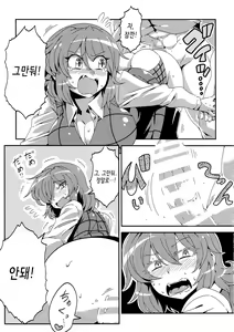 Page 17 of Yuukarin Yume Mousou 2 | 유카링 꿈 망상 2 - preview thumbnail