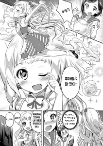 Page 5 of Negaigoto Hitotsu | 단 하나의 소원 - preview thumbnail