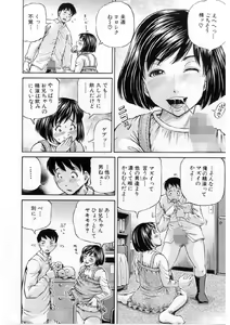 Page 15 of Imouto Love Price Ch. 1 - preview thumbnail