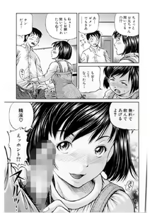 Page 10 of Imouto Love Price Ch. 1 - preview thumbnail
