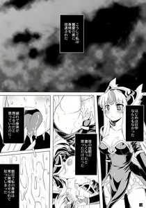 Page 12 of Dark Prince Dark Princess - preview thumbnail