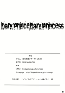 Page 26 of Dark Prince Dark Princess - preview thumbnail