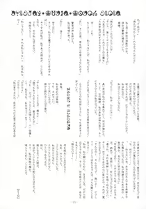 Page 21 of Mahou Shoujo Ibun -Tomoe Mami no Baai- - preview thumbnail