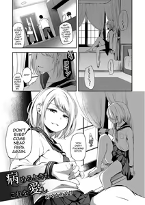 Yameru Toki mo Kore o Aishi — hentai manga cover on Fhentai