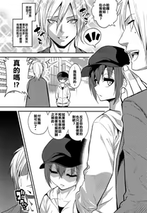 Page 12 of Kimeseku ni Maketa Shounen BEFORE - preview thumbnail