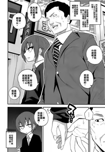 Page 3 of Kimeseku ni Maketa Shounen BEFORE - preview thumbnail