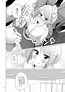 Page 15 of Dosukebe Jousou OL no Oshigoto - preview thumbnail