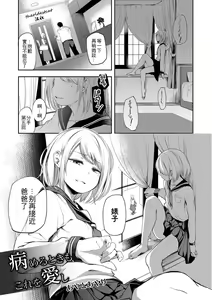 Yameru Toki mo Kore o Itoshi — hentai manga cover on Fhentai