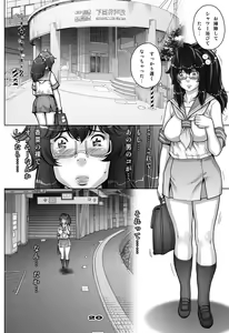 Page 20 of PreCool #5 ~Minai-san to Hajimete no Osanpo~ - preview thumbnail