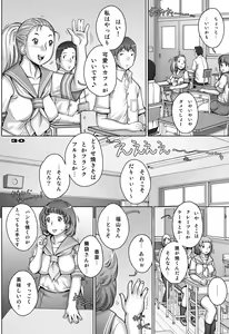 Page 30 of PreCool #5 ~Minai-san to Hajimete no Osanpo~ - preview thumbnail