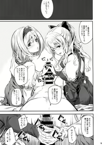 Page 12 of Fascinate Nail 4 - preview thumbnail