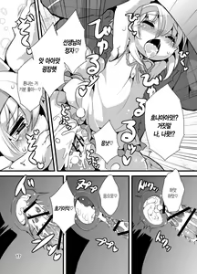 Page 14 of Randoseru Shotta Kemono ga Senei ni Shukudai o Oshiete morau Hon - preview thumbnail