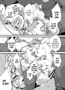 Page 15 of Randoseru Shotta Kemono ga Senei ni Shukudai o Oshiete morau Hon - preview thumbnail